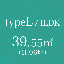 Ltype 1LDK